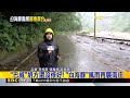 最新》「巴威」坍方還沒修好！「白海豚」風雨再襲南庄@newsebc