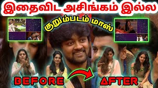 இந்த பதிலடி போதுமா!🔥 | Pavani , Priyanka,Abhinay WASTED🙊 | Raju Bhai Mass💓 | Bigg Boss 5 Tamil