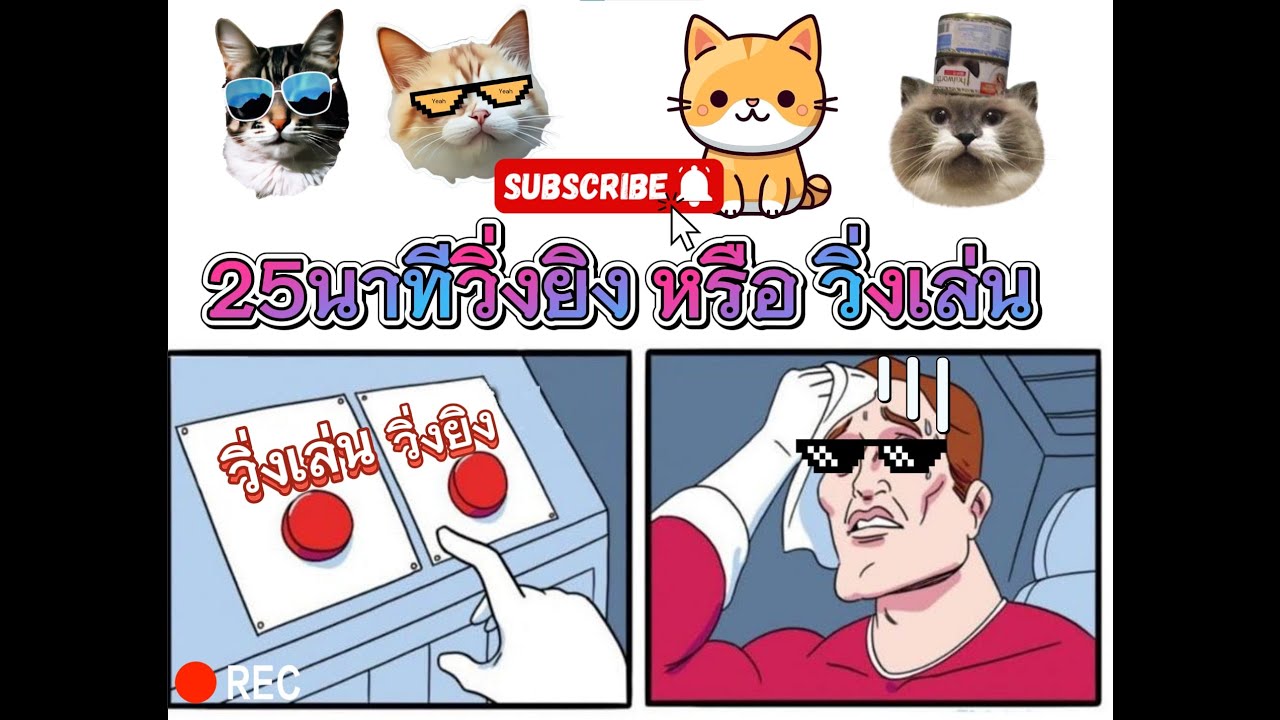 PUBG ไม่อยากจะเชื่อ 