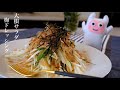 【大根サラダ】0115 梅ドレッシングの作り方・レシピ