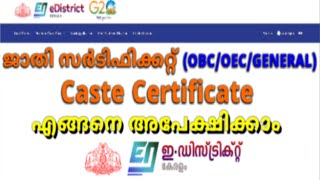 How to Apply for Caste Certificate in Kerala #edistrict