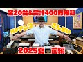 【永久保存版】ヘッドホンアンプ決定戦 2025前編 ヘッドホンバッファー＆アナログ接続ヘッドホンアンプ聴き比べ【プレゼント企画あり〼】