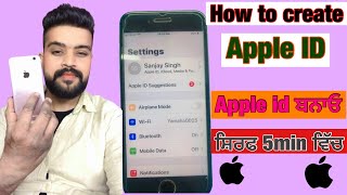 #how to create apple id | apple id kaise bnaye | Apple id ਬਨਾਓ ਸਿਰਫ 5 ਮਿੰਟ ਵਿੱਚ#