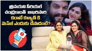 karate kalyani Unknown Facts Revealed on Trinayani Serial Pavitra Jayaram & Chandrakanth |SocialPost