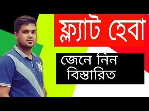 ভিডিও: কাকে বৈধ অ-অভিবাসী হিসাবে বিবেচনা করা হয়?