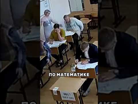 Мужчину 56 лет выгнали с экзамена ЕГЭ из-за списывания