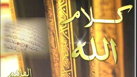 محمد اللحيدان - وقالوا كونوا هوداً او نصارى تهتدوا- تلاوة