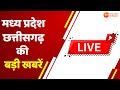 Live  mpcg news        hindi news  latest news  zee mpcg