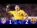 المباراه التي لن تنساها جماهير البرشا لـسواريز ابدا برشلونة 2 1 اتلتيكو مدريد دوري ابطال 2016 