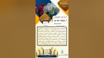 تلاوة خاشعة حسين ابو معاذ