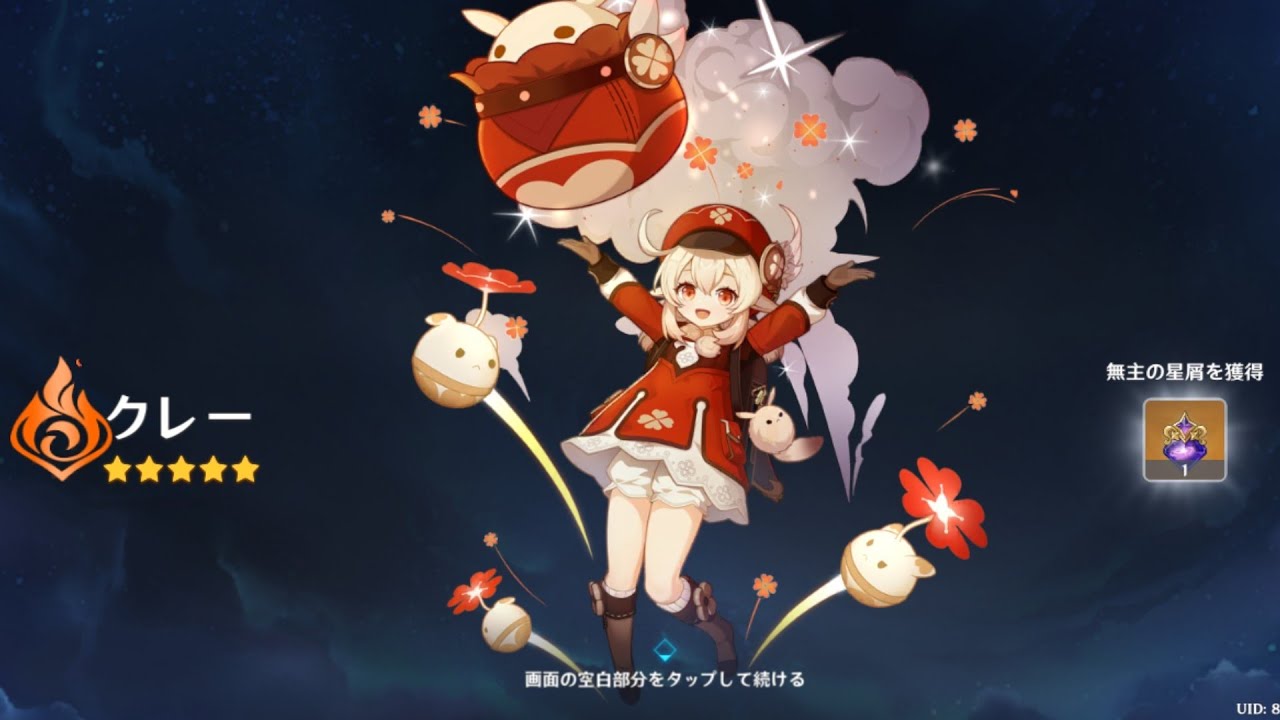 2026年3月4日　木曜日【原神】6.4モンドイベントクレーちゃんのカクテル🍸ストーリームービー