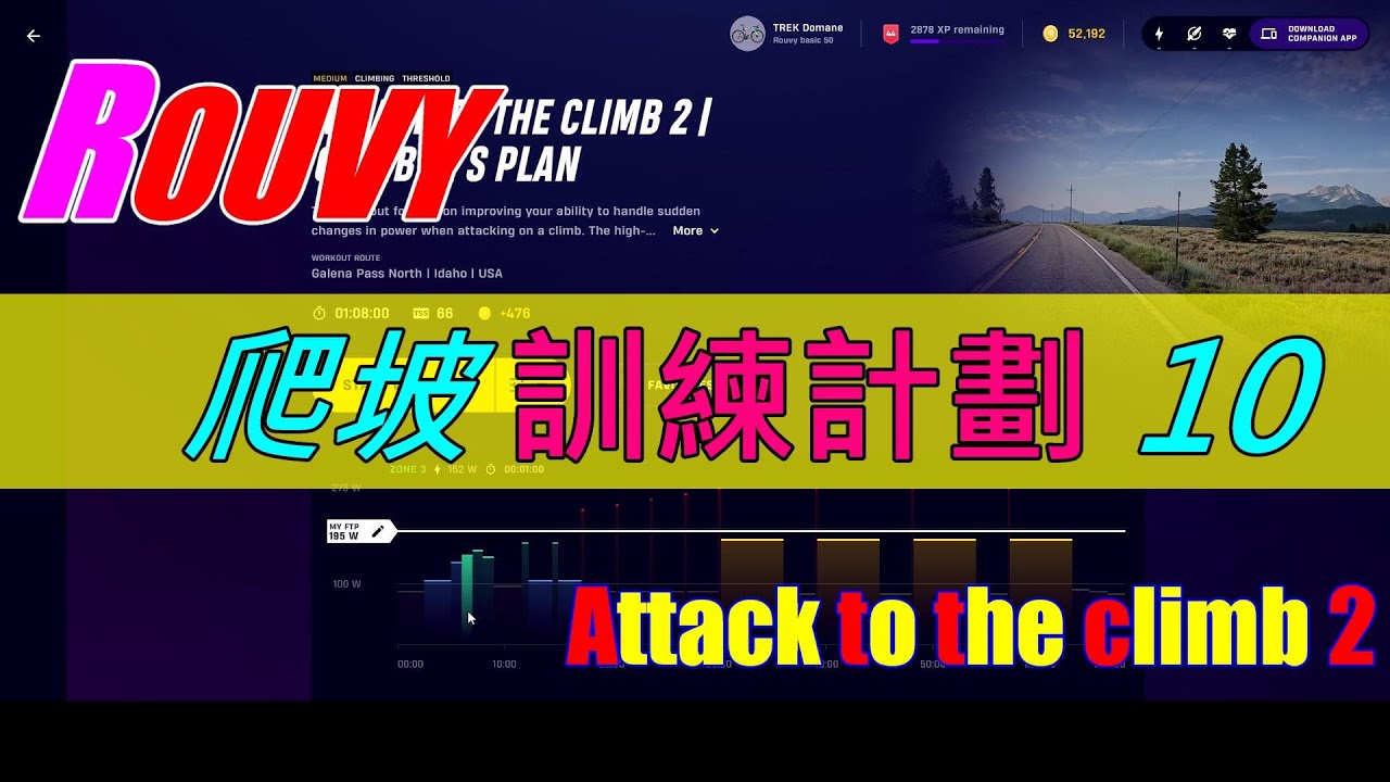 ROUVY Ultimate Training Plan to Enhance Power Output and Climbing ...