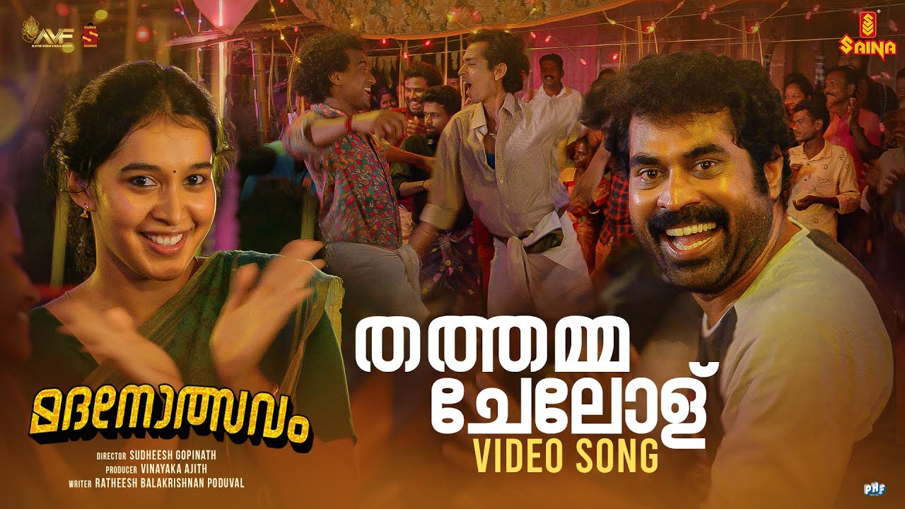 Thathamma Chelolu Video Song  Suraj Venjaramoodu  Bhama Arun  Christo Xavier  Madanolsavam