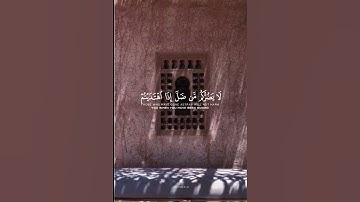 قران كريم بصوت الشيخ #سعود_الشريم | صوت جميل😴✨حالات واتساب دينية| #quran #foryou