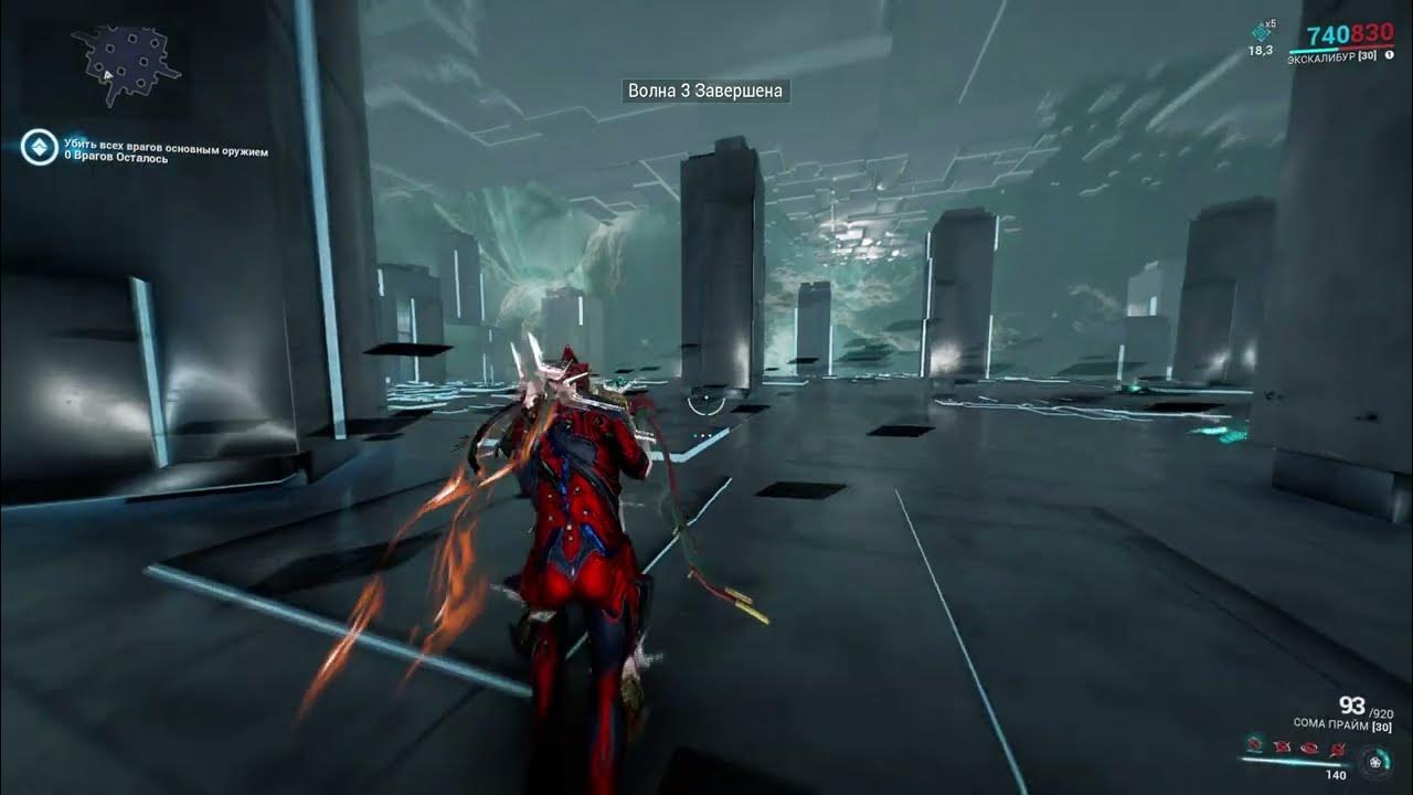 Warframe music. Мимолетное мастерство варфрейм. Варфрейм мастерство 27. Светящийся краситель варфрейм. Мимолетное мастерство варфрейм.