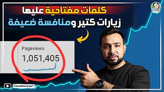البحث عن الكلمات