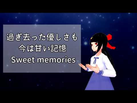 【涼花麻美子の】SWEET MEMORIES/松田聖子【歌ってみた】