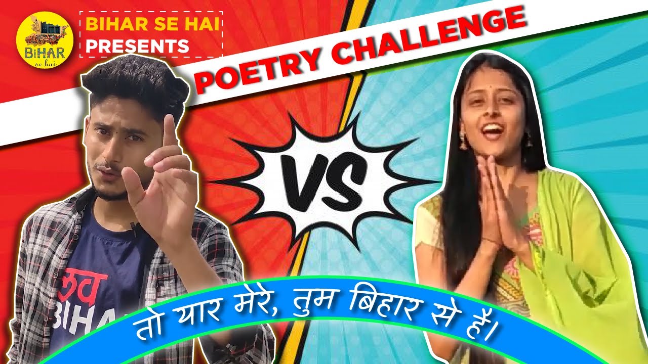 तो यार मेरे, तुम बिहार से है। Bihar se hai