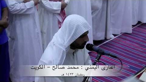 القارئ اليمني الذي فاجئ المصلين - الركعة الأولى - YouTube.flv