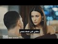 مسلسل تحت الأرض الحلقة 8 إعلان 1 الرسمي مترجم للعربية 2 Yeraltı 8 Bölüm Fragman 