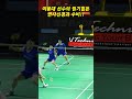 이용대 선수의 믿기힘든 반사신경과 수비!! #배드민턴 #badminton #badmintonrally #서영민티비 #이용대 #shorts