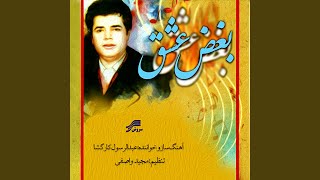 Yek - Abdolrasool Kargosha