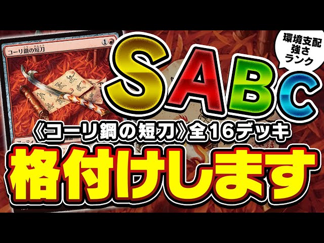 MTG コーリ鋼の短刀　日本語プレリプロモ1枚、通常2枚 ミントモール / MINT GAMES MTG(東日本橋) / 【TDM】【JPN