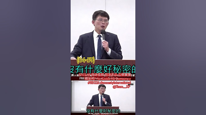 (84-59)FREE KP 政治追殺 司法不公 公開審理 釋放柯P No Justice No Democracy #1131226 #amnestyinternational @Team__KP