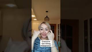 Метод пожарного, когда не можешь уснуть #elenamatveeva #полезныесоветы #видео #бюджетныесоветы