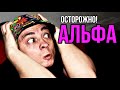 Осторожно Альфа пвп | Альфа | alpha pvp соль от которой сходят с ума | не вздумайте пробовать 18+