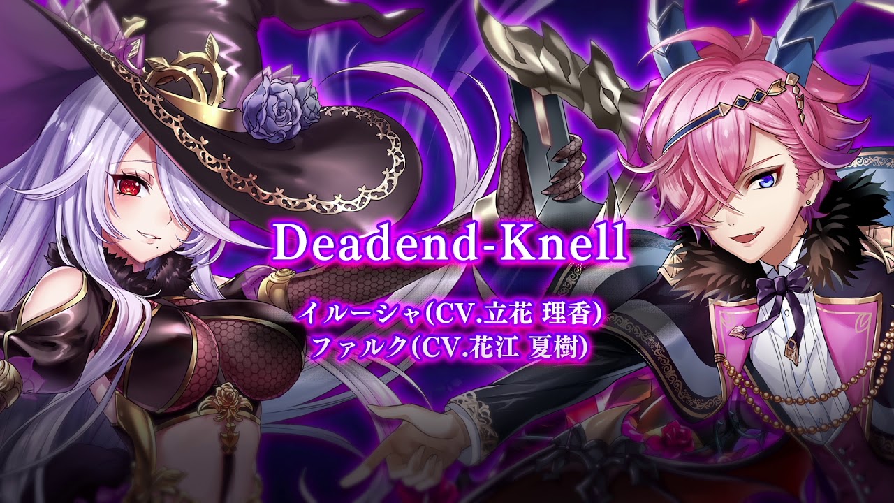 黒猫のウィズ 新イベント 挿入歌 Deadend Knell Short Ver Youtube