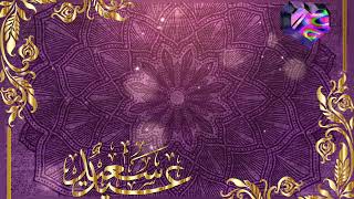 خلفية العيد للكتابة عليها  بدون حقوق//تصاميم العيد