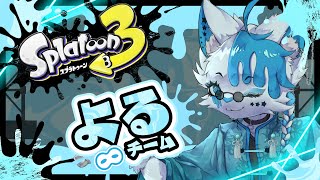 【スプラトゥーン3】初見大歓迎すぎるフェス参加型【銀猫様】