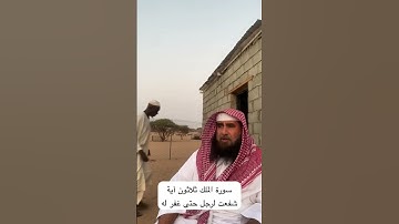 دحيم الحماد ١٤٤٦هـ فضل سورة الملك