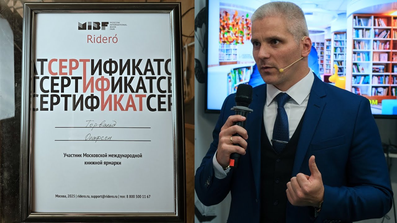 Презентация "Научного материализма", ММКЯ-2025