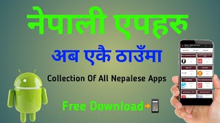 Nepalese App Collection || All Nepalese App In Single App - In Nepali screenshot 4