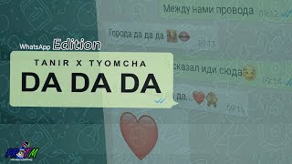 Tanir & Tyomcha - Da Da Da (Whatsapp Edition)