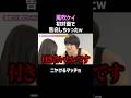 ㊗900万再生【風吹ケイ】初対面ですぐ告白 #shorts #お笑い