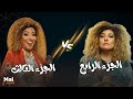 الجزء الثالث Vs الجزء الرابع بتشجع أنهي جزء اللعبة دوري الابطال اللعب مع الكبار 