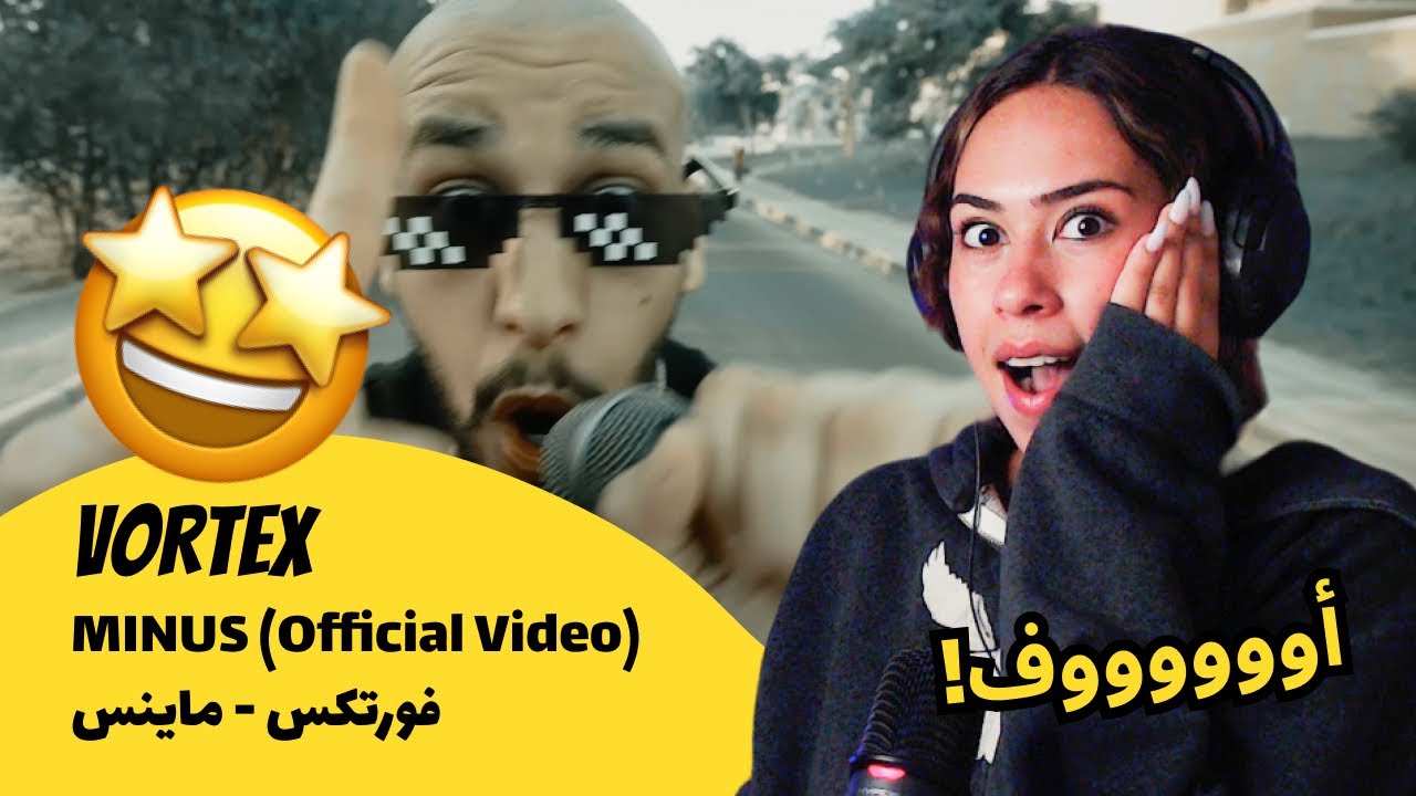 الرأي ورد الفعل ▷ VORTEX - MINUS (Official Video) | فورتكس - ماينس