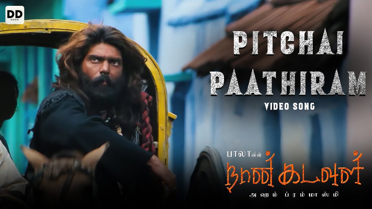 Pitchai Paathiram   Official Video  Naan Kadavul  Arya  Pooja  Ilaiyaraaja  Bala