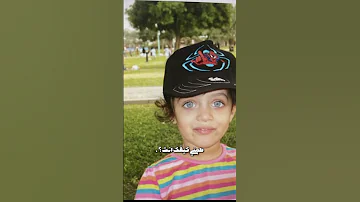 طمني كيفك انته 