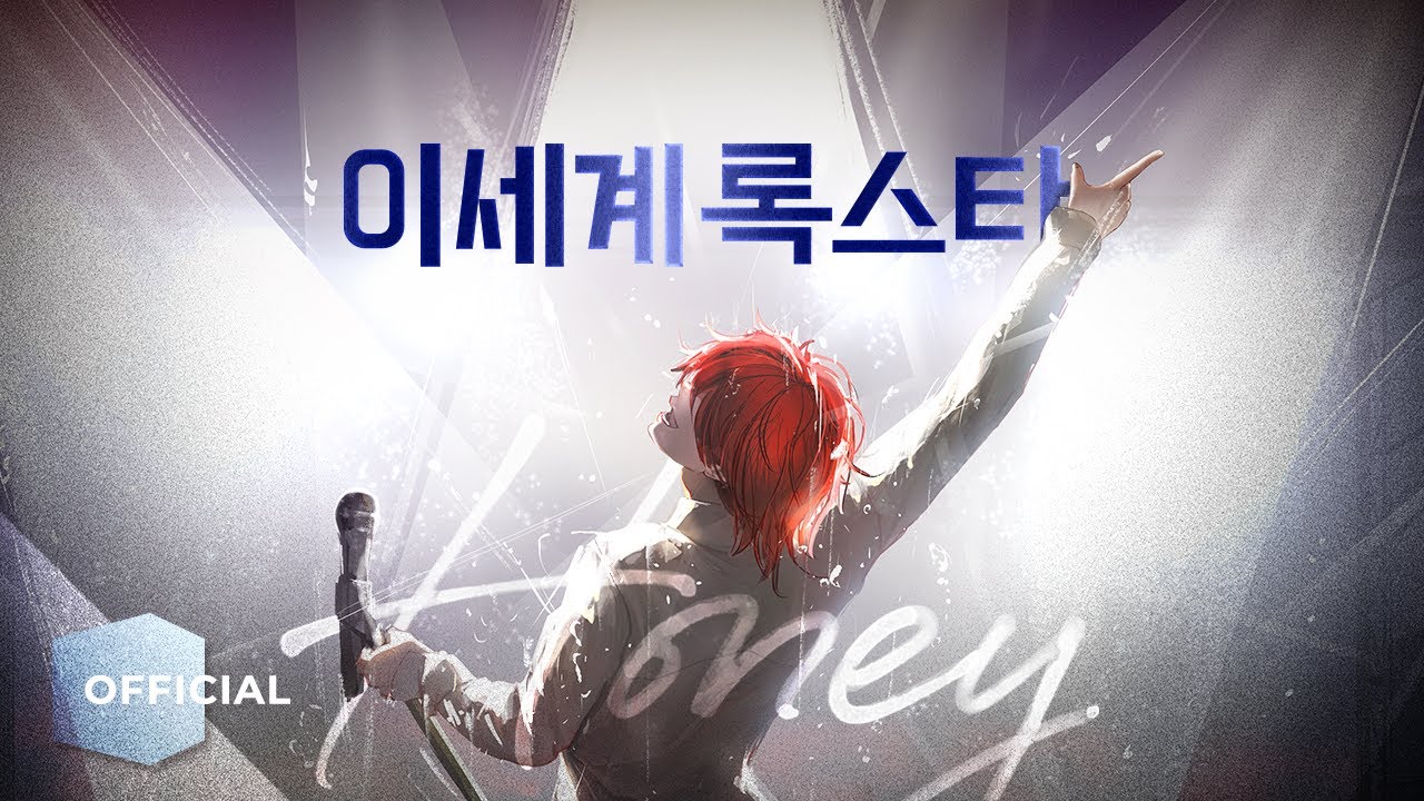 숲튽훈 Honey(허니) Official MV
