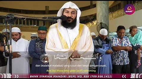 تلاوة جميل جدآ سورة النازعات بصوت القارئ الشيخ عبدالرحمن العوسي