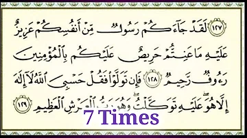 Surah Taubah last 2 ayat || 7 times Repeated in beautiful voice by Quran for beginners