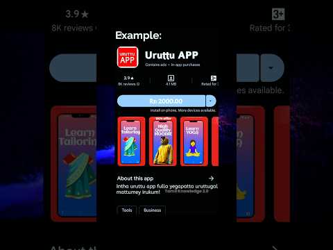 🥲 இத ₹2000 💰 கொடுத்து ஏன் வாங்கனும்? | What is Piracy? #shorts #facts #uruttu #app