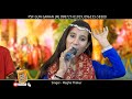         Megha Thakur   2023  Live Bhajan  PSF GUN GAWAN Bhakti 