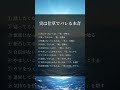 実は仕草でバレる本音　#人生好転#自己啓発#名言#名言集#格言