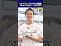 「ニューバランス」スタッフの“今夏、買って良かった”BEST3 #shorts