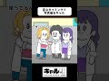 変なタイミングで写真撮るギャル【アニメ】【ギャル研】#shorts